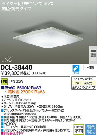 DAIKO ����ŵ� LEDĴ��������� DECOLED��S(LED����) DCL-38440 �ᥤ��̿�