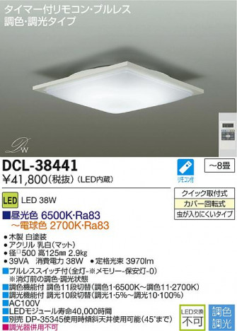 DAIKO ����ŵ� LEDĴ��������� DECOLED��S(LED����) DCL-38441 �ᥤ��̿�