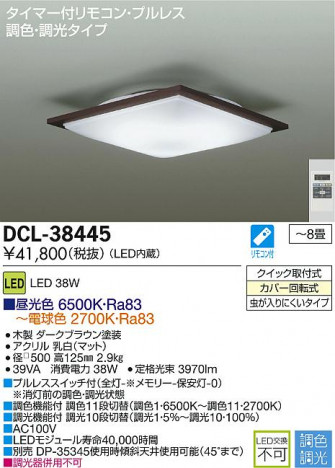 DAIKO ����ŵ� LEDĴ��������� DECOLED��S(LED����) DCL-38445 �ᥤ��̿�
