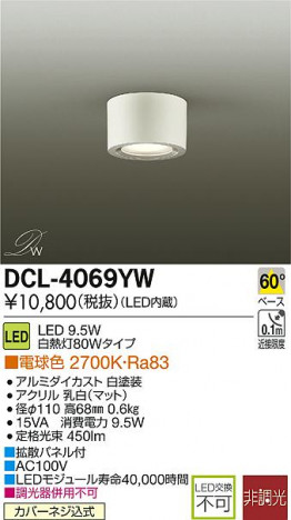 DAIKO ����ŵ� LED����������� DECOLED��S(LED����) DCL-4069YW �ᥤ��̿�