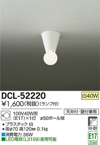 DAIKO ����ŵ� ������� DCL-52220 �ᥤ��̿�