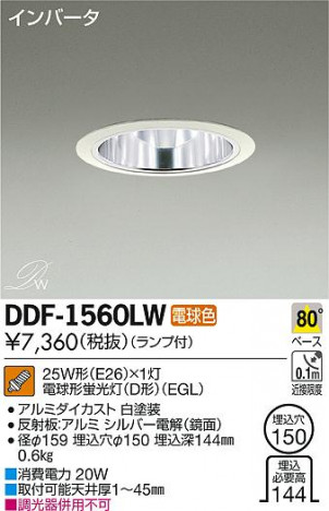 DAIKO ����ŵ� ������饤�� DDF-1560LW �ᥤ��̿�
