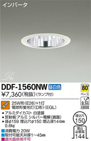 DAIKO ����ŵ� ������饤�� DDF-1560NW �ᥤ��̿�