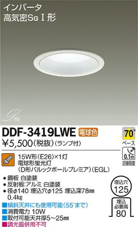 DAIKO ����ŵ� ������饤�� DDF-3419LWE �ᥤ��̿�
