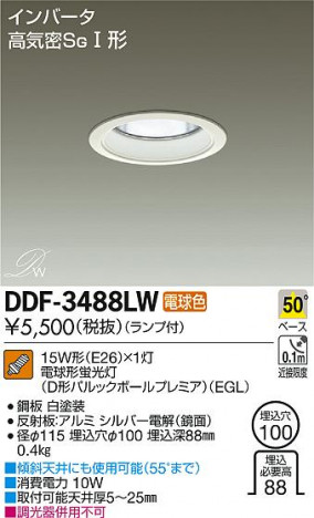 DAIKO ����ŵ� ������饤�� DDF-3488LW �ᥤ��̿�