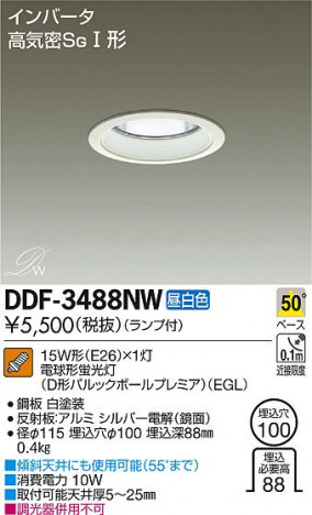 DAIKO ����ŵ� ������饤�� DDF-3488NW �ᥤ��̿�
