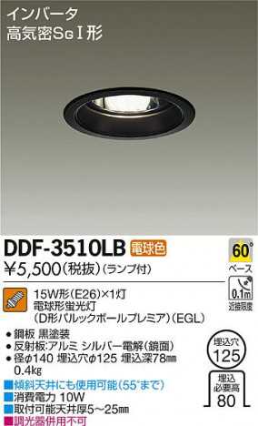 DAIKO ����ŵ� ������饤�� DDF-3510LB �ᥤ��̿�