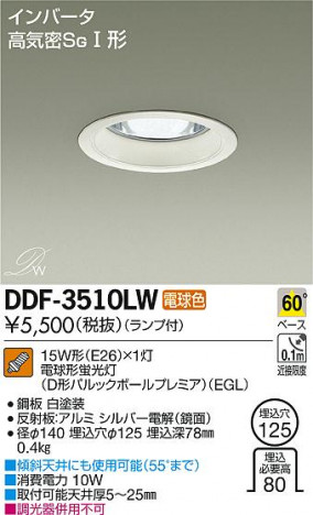 DAIKO ����ŵ� ������饤�� DDF-3510LW �ᥤ��̿�