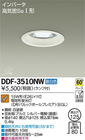 DAIKO ����ŵ� ������饤�� DDF-3510NW �ᥤ��̿�