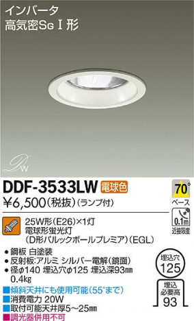 DAIKO ����ŵ� ������饤�� DDF-3533LW �ᥤ��̿�