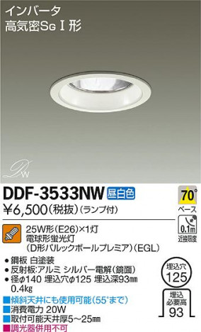 DAIKO ����ŵ� ������饤�� DDF-3533NW �ᥤ��̿�