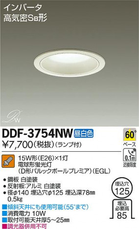 DAIKO ����ŵ� ������饤�� DDF-3754NW �ᥤ��̿�