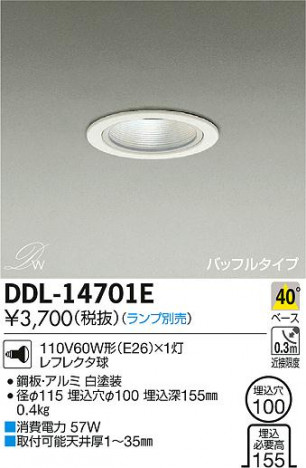 DAIKO ����ŵ� ������饤�� DDL-14701E �ᥤ��̿�