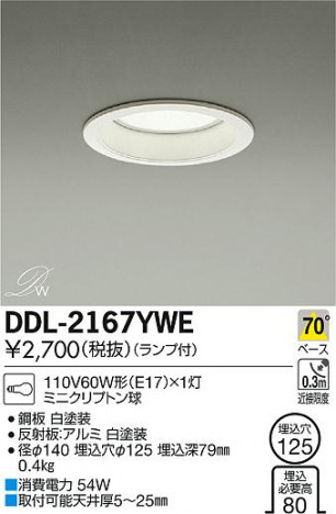 DAIKO ����ŵ� ������饤�� DDL-2167YWE �ᥤ��̿�