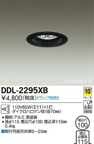 DAIKO ����ŵ� ������饤�� DDL-2295XB �ᥤ��̿�