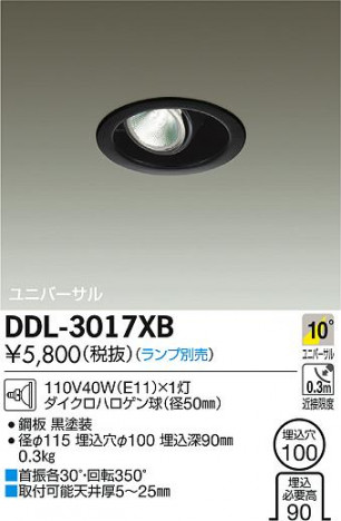 DAIKO ����ŵ� ��˥С����� ������饤�� DDL-3017XB �ᥤ��̿�