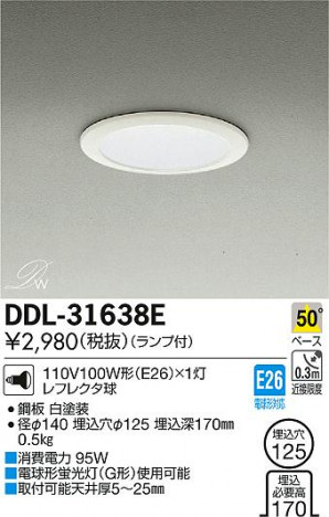 DAIKO ����ŵ� ������饤�� DDL-31638E �ᥤ��̿�