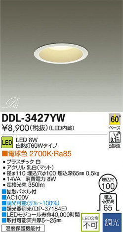 DAIKO ����ŵ� LED DECOLED��S(LED����) ������饤�� DDL-3427YW �ᥤ��̿�