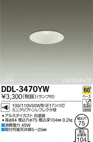 DAIKO ����ŵ� ������饤�� DDL-3470YW �ᥤ��̿�