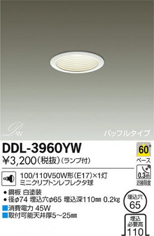 DAIKO ����ŵ� ������饤�� DDL-3960YW �ᥤ��̿�