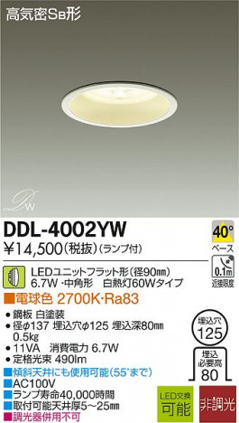 DAIKO ����ŵ� LED DECOLED��S(LED����) ������饤�� DDL-4002YW �ᥤ��̿�
