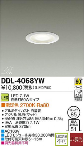 DAIKO ����ŵ� LED DECOLED��S(LED����) ������饤�� DDL-4068YW �ᥤ��̿�
