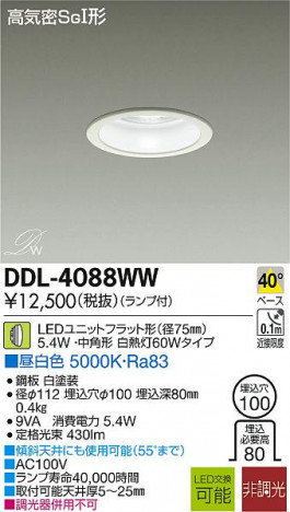 DAIKO ����ŵ� LED DECOLED��S(LED����) ������饤�� DDL-4088WW �ᥤ��̿�