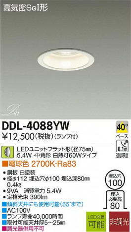 DAIKO ����ŵ� LED DECOLED��S(LED����) ������饤�� DDL-4088YW �ᥤ��̿�