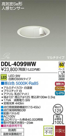 DAIKO ����ŵ� �ʹ����󥵡���LED������饤�� DECOLED��S(LED����) DDL-4099WW �ᥤ��̿�