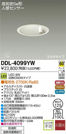 DAIKO ����ŵ� �ʹ����󥵡���LED������饤�� DECOLED��S(LED����) DDL-4099YW �ᥤ��̿�
