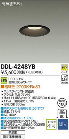 DAIKO ����ŵ� LED������饤��(��������) DECOLED��S(LED����) �����ȥɥ� DDL-4248YB �ᥤ��̿�