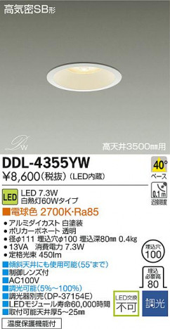 DAIKO ����ŵ� LED DECOLED��S(LED����) ������饤�� DDL-4355YW �ᥤ��̿�