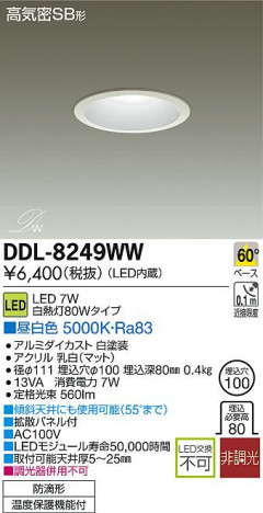 DAIKO ����ŵ� LED������饤��(��������) DECOLED��S(LED����) �����ȥɥ� DDL-8249WW �ᥤ��̿�