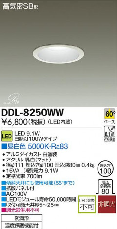 DAIKO ����ŵ� LED������饤��(��������) DECOLED��S(LED����) �����ȥɥ� DDL-8250WW �ᥤ��̿�