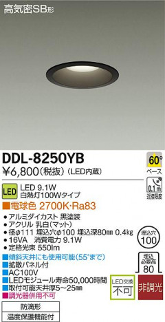 DAIKO ����ŵ� LED������饤��(��������) DECOLED��S(LED����) �����ȥɥ� DDL-8250YB �ᥤ��̿�