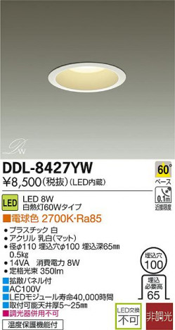 DAIKO ����ŵ� LED DECOLED��S(LED����) ������饤�� DDL-8427YW �ᥤ��̿�