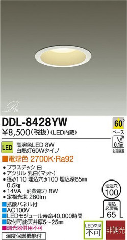 DAIKO ����ŵ� LED DECOLED��S(LED����) ������饤�� DDL-8428YW �ᥤ��̿�