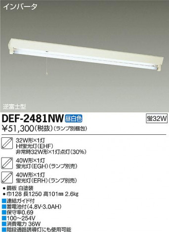 DAIKO ����ŵ� ����� DEF-2481NW �ᥤ��̿�