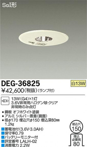 DAIKO ����ŵ� �������������� DEG-36825 �ᥤ��̿�