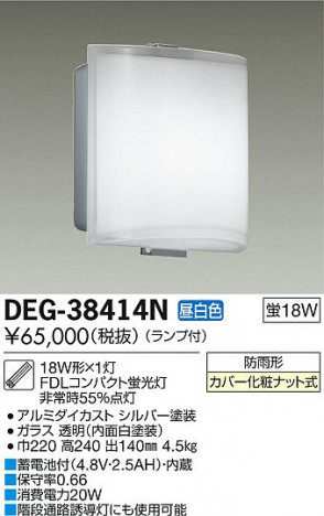 DAIKO ����ŵ� �����ȥɥ��饤�� DEG-38414N �ᥤ��̿�