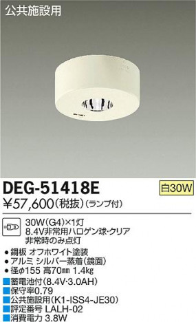 DAIKO ����ŵ� ����� DEG-51418E �ᥤ��̿�