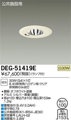 DAIKO ����ŵ� �������������� DEG-51419E �ᥤ��̿�