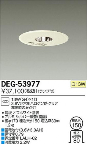 DAIKO ����ŵ� �������������� DEG-53977 �ᥤ��̿�