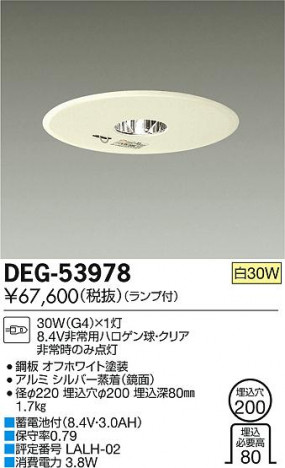 DAIKO ����ŵ� �������������� DEG-53978 �ᥤ��̿�