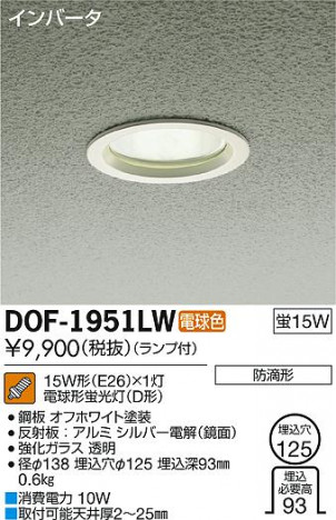 DAIKO ����ŵ� ����������饤�� �����ȥɥ� DOF-1951LW �ᥤ��̿�