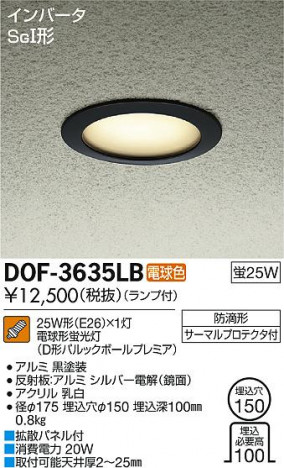 DAIKO ����ŵ� ����������饤�� �����ȥɥ� DOF-3635LB �ᥤ��̿�