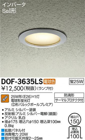 DAIKO ŵ 饤 ȥɥ DOF-3635LS ᥤ̿