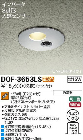 DAIKO ����ŵ� �ʹ����󥵡��ո���������饤�� �����ȥɥ� DOF-3653LS �ᥤ��̿�