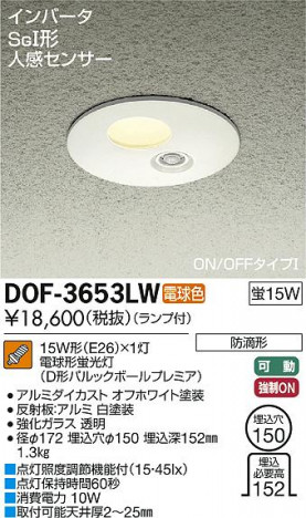 DAIKO ŵ ʹ󥵡ո饤 ȥɥ DOF-3653LW ᥤ̿