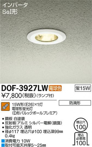 DAIKO ŵ 饤 ȥɥ DOF-3927LW ᥤ̿